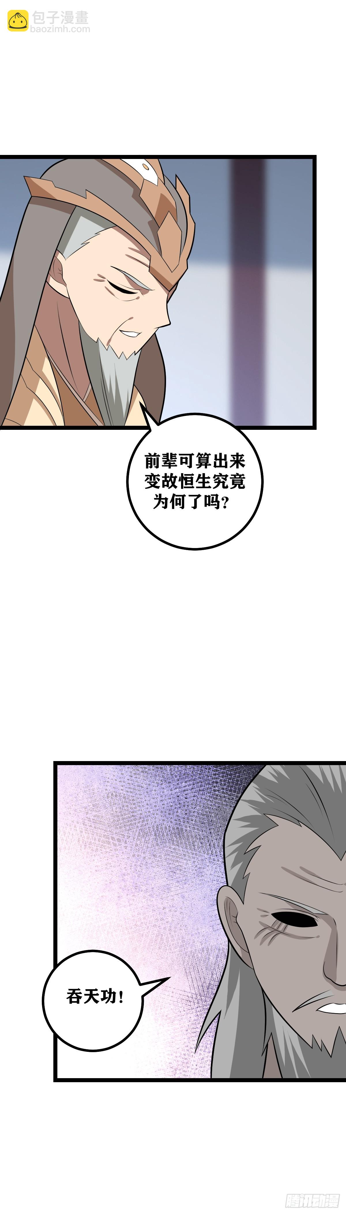 🍘我在异界当教父 464-难道预言是这个意思 第16页