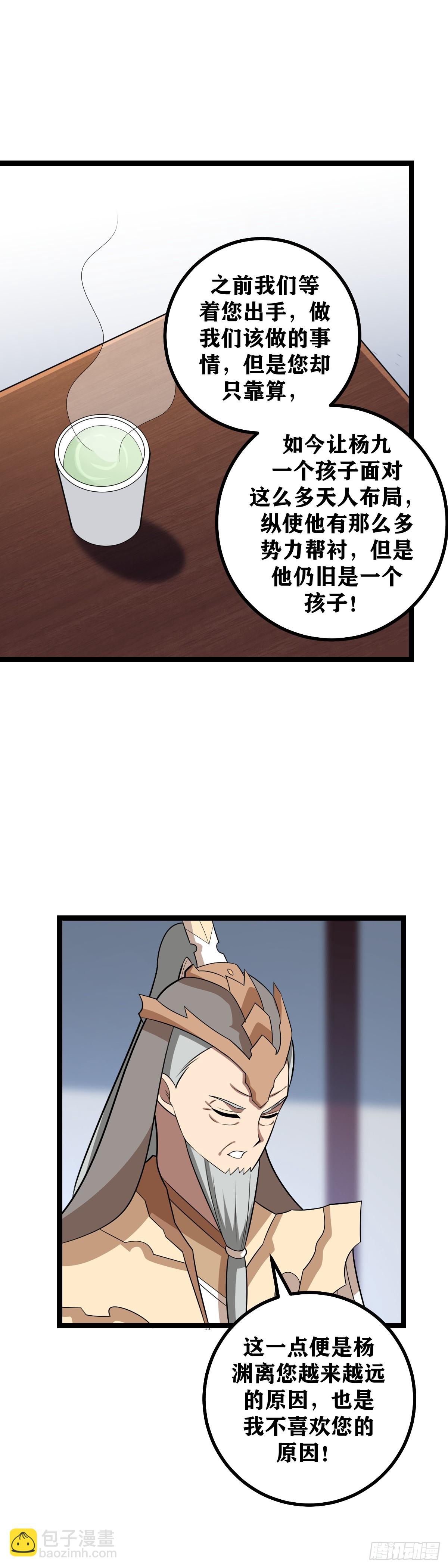🍘我在异界当教父 464-难道预言是这个意思 第19页