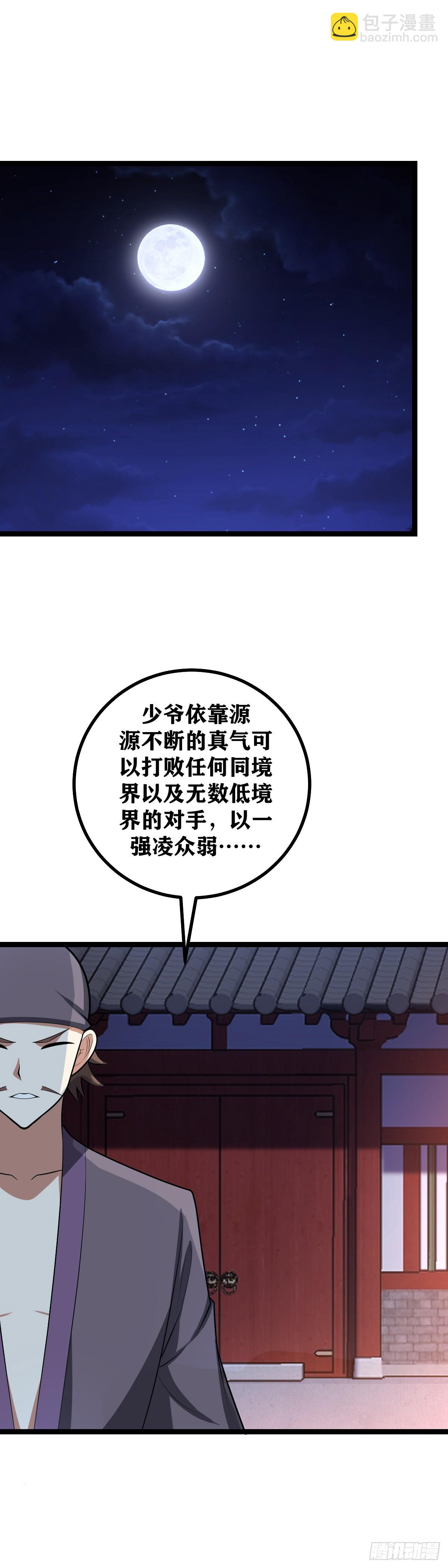 🍘我在异界当教父 464-难道预言是这个意思 第3页