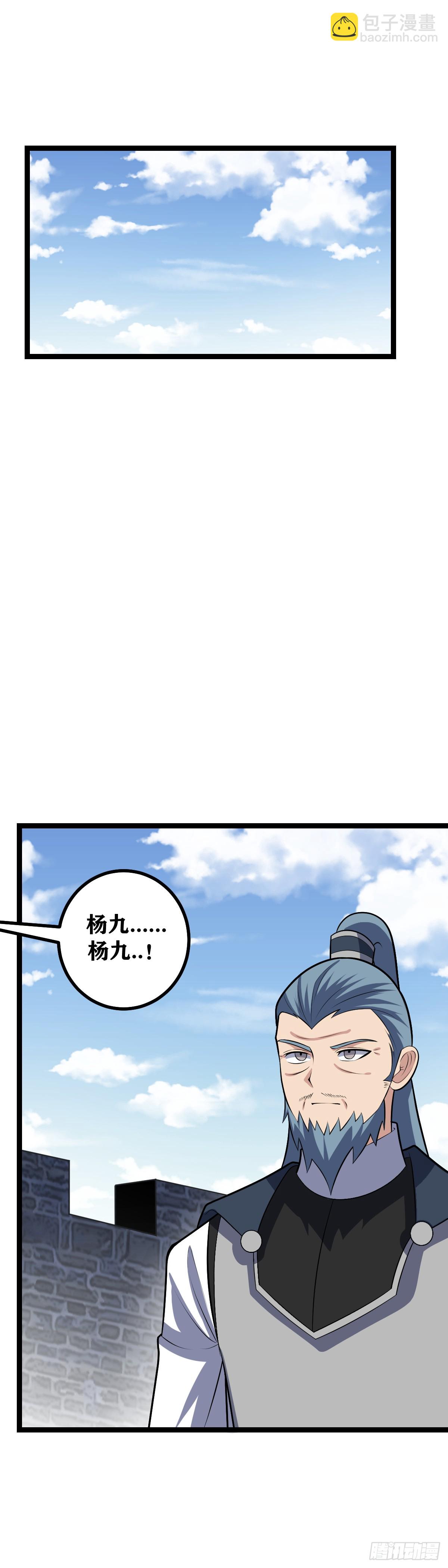 🍘我在异界当教父 466-他难道拦得住我？ 第14页