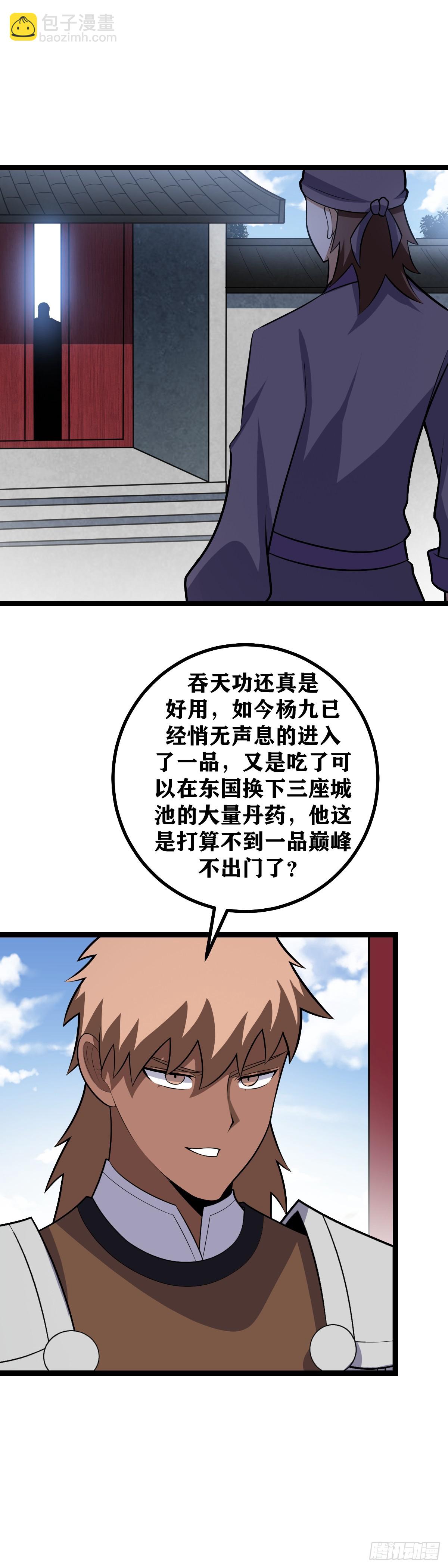 🍘我在异界当教父 466-他难道拦得住我？ 第7页