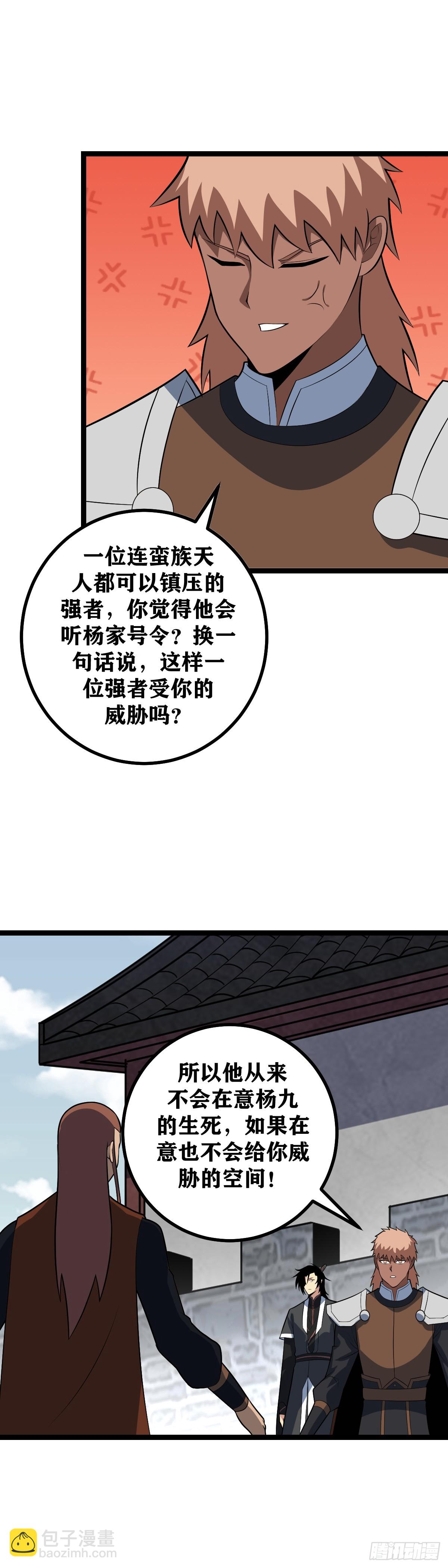 🍘我在异界当教父 468-所有！ 第10页