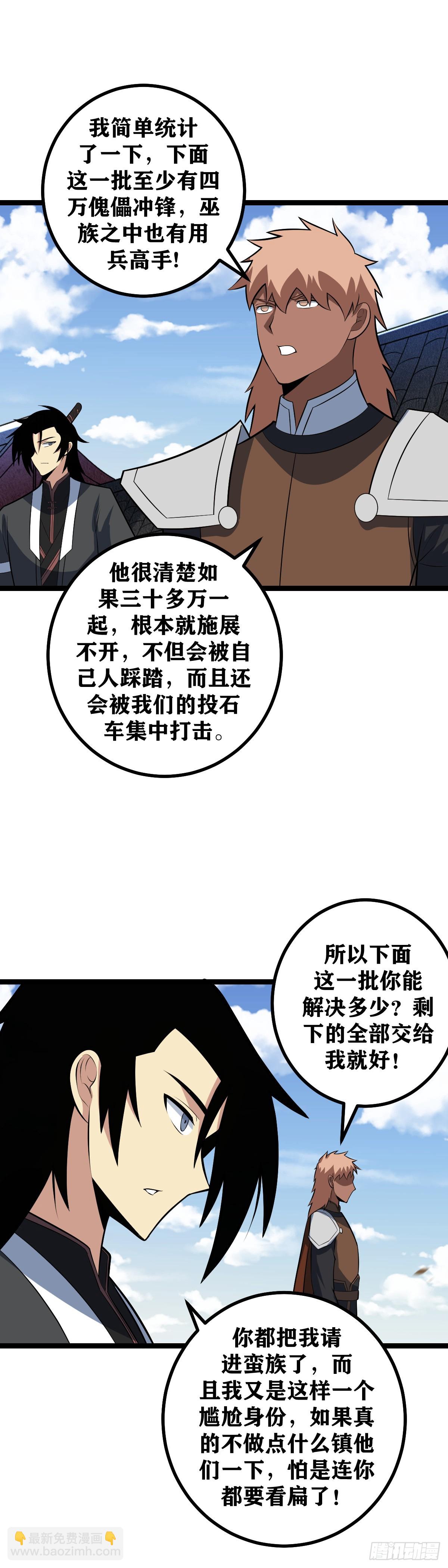 🍘我在异界当教父 468-所有！ 第11页