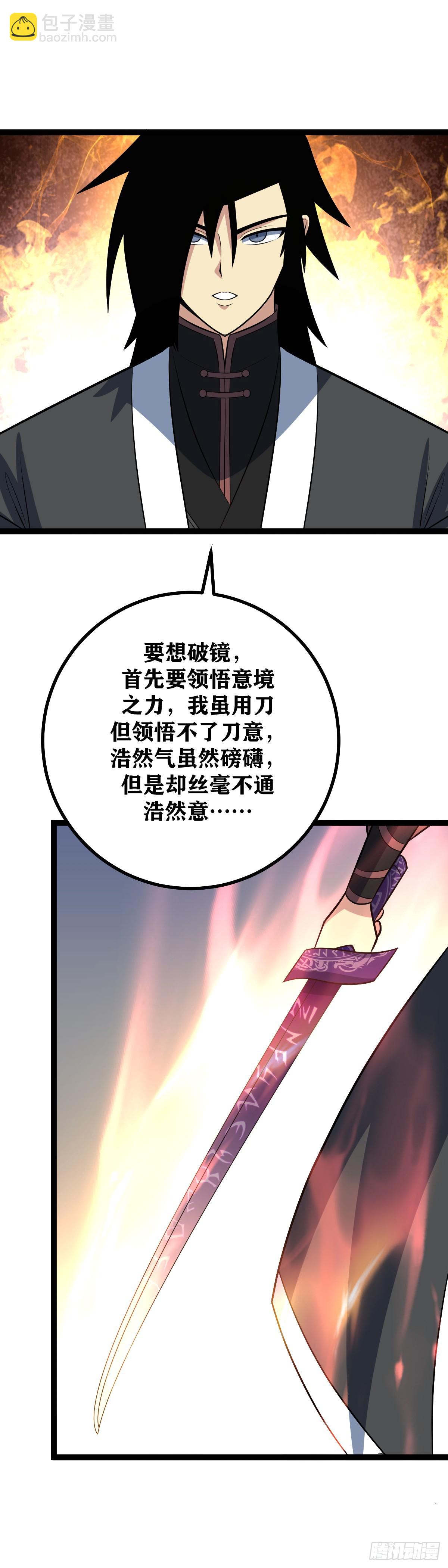 🍘我在异界当教父 468-所有！ 第16页