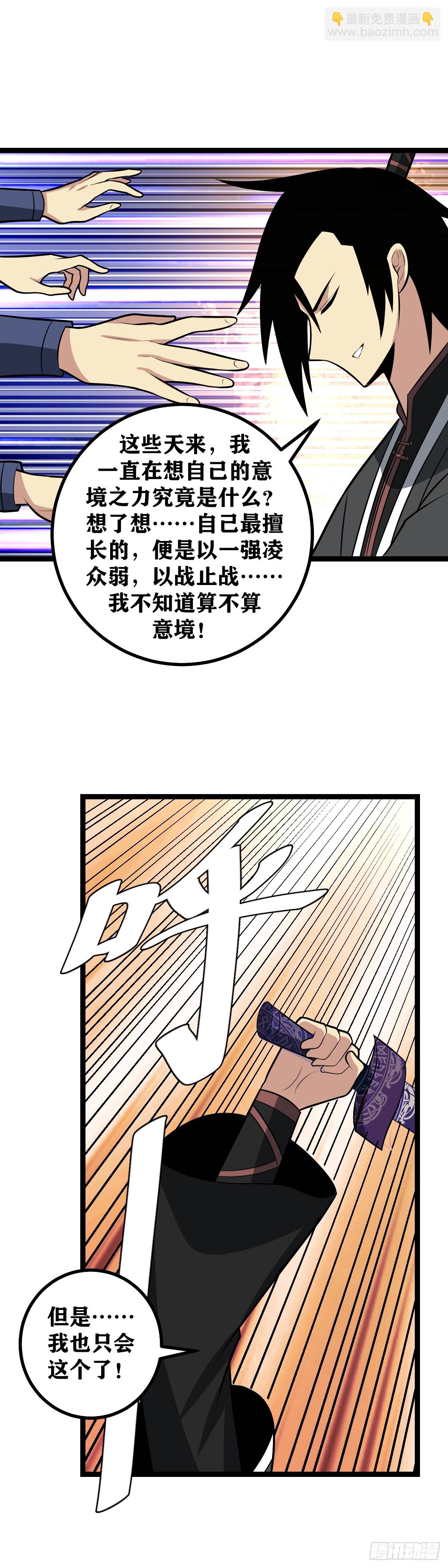 🍘我在异界当教父 468-所有！ 第17页