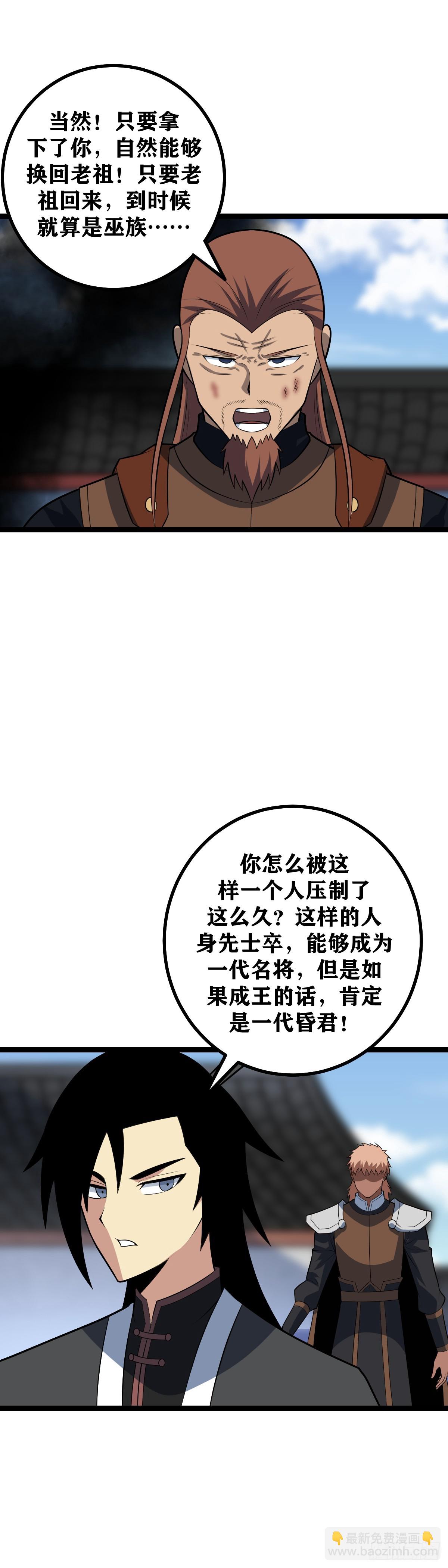 🍘我在异界当教父 468-所有！ 第5页