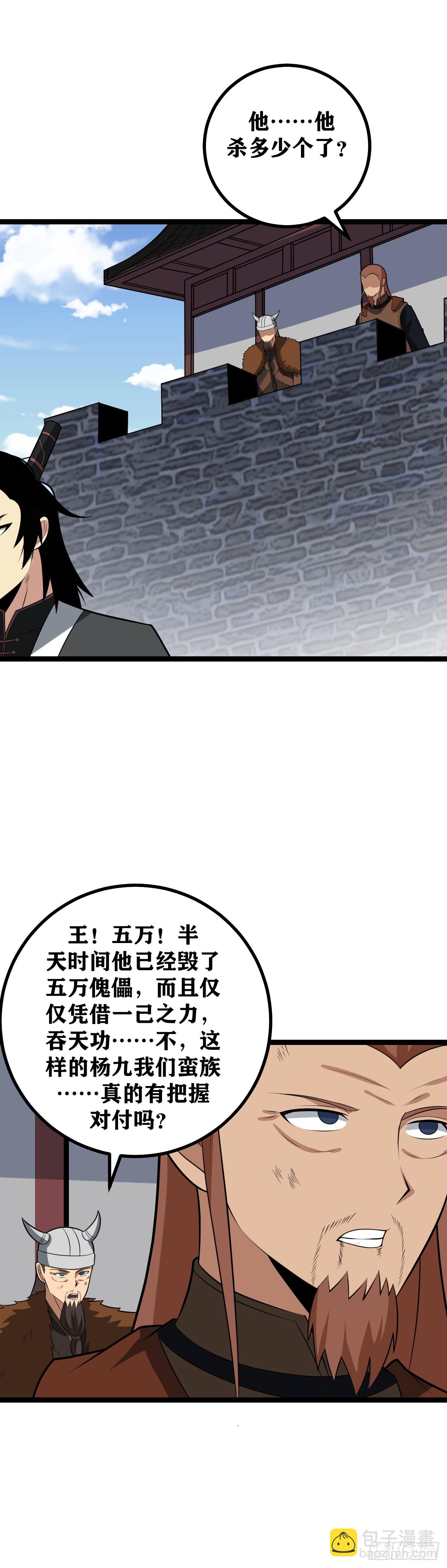 🍘我在异界当教父 470-看来好消息来了 第11页