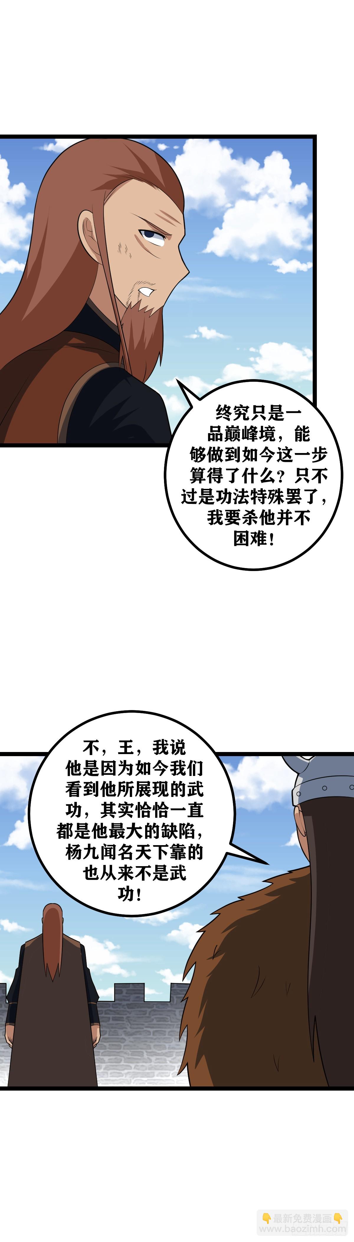 🍘我在异界当教父 470-看来好消息来了 第12页