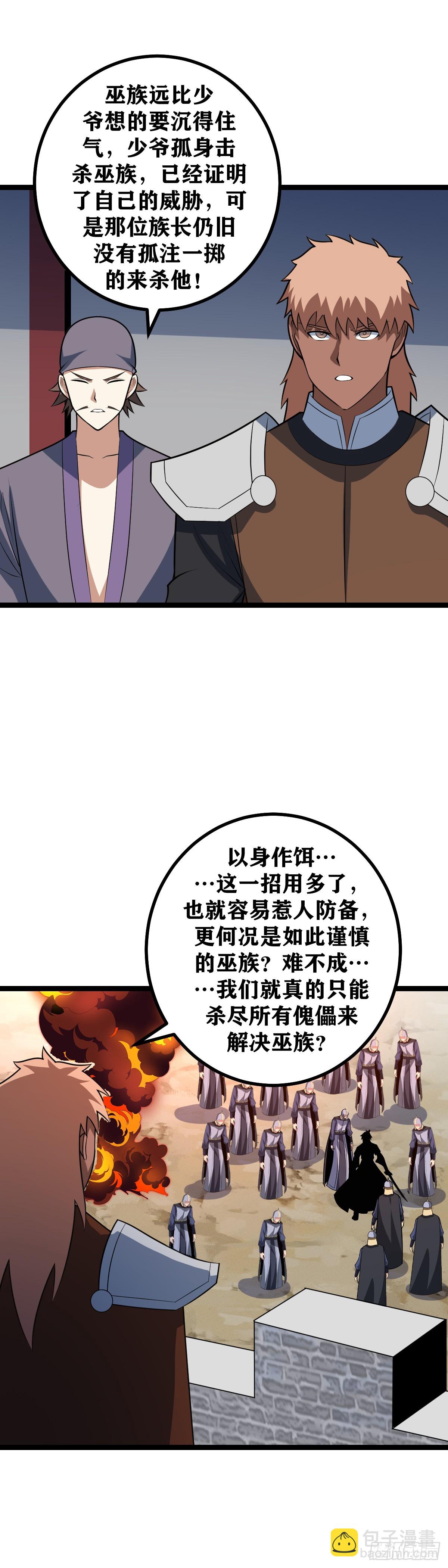 🍘我在异界当教父 470-看来好消息来了 第14页