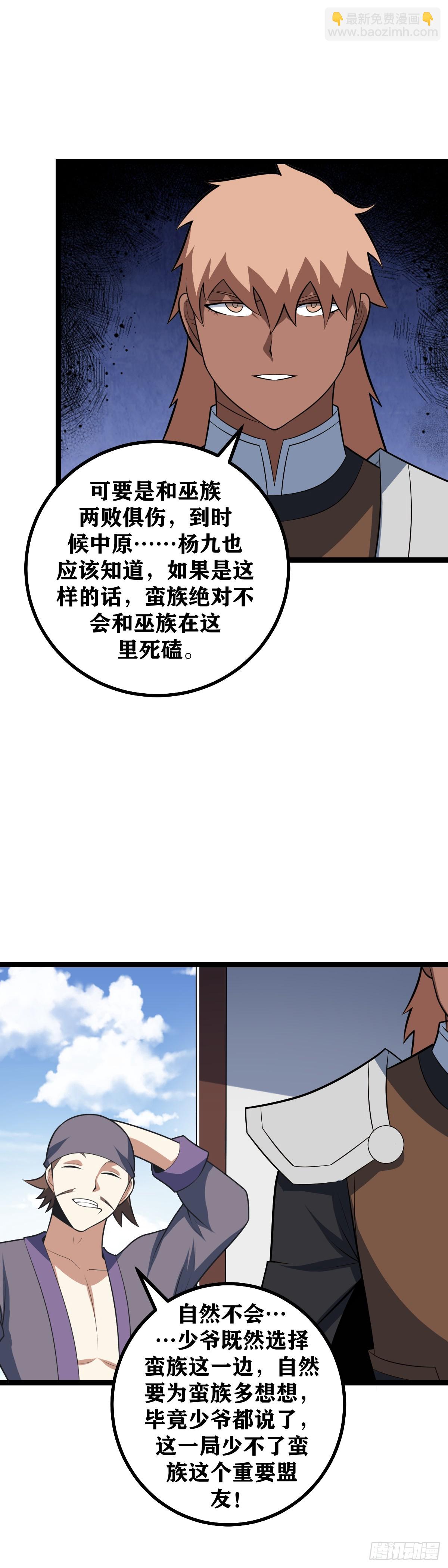 🍘我在异界当教父 470-看来好消息来了 第15页