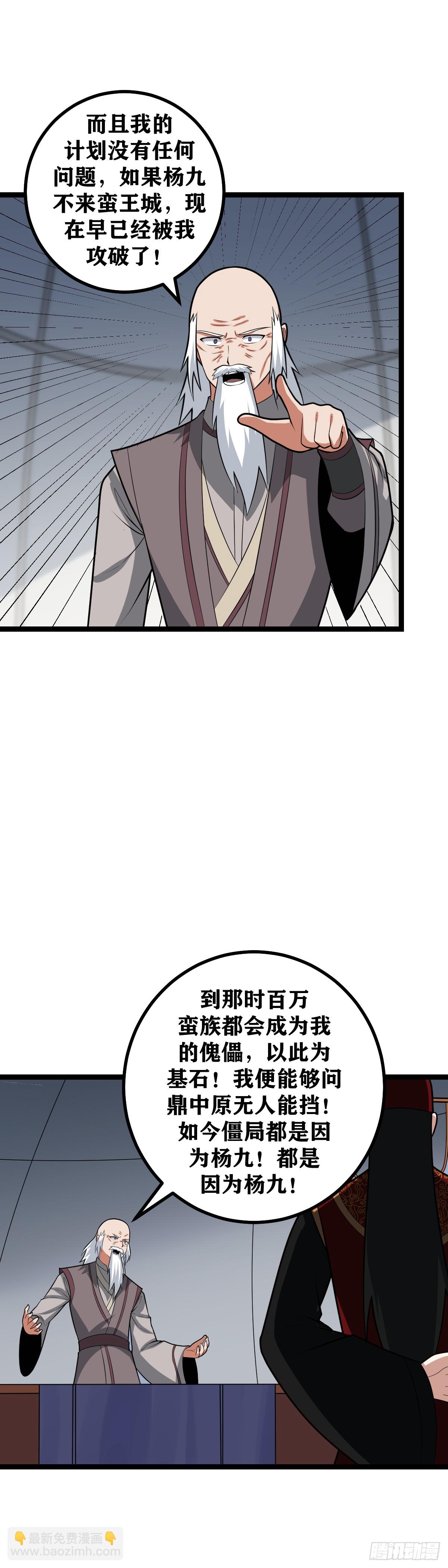 🍘我在异界当教父 470-看来好消息来了 第2页