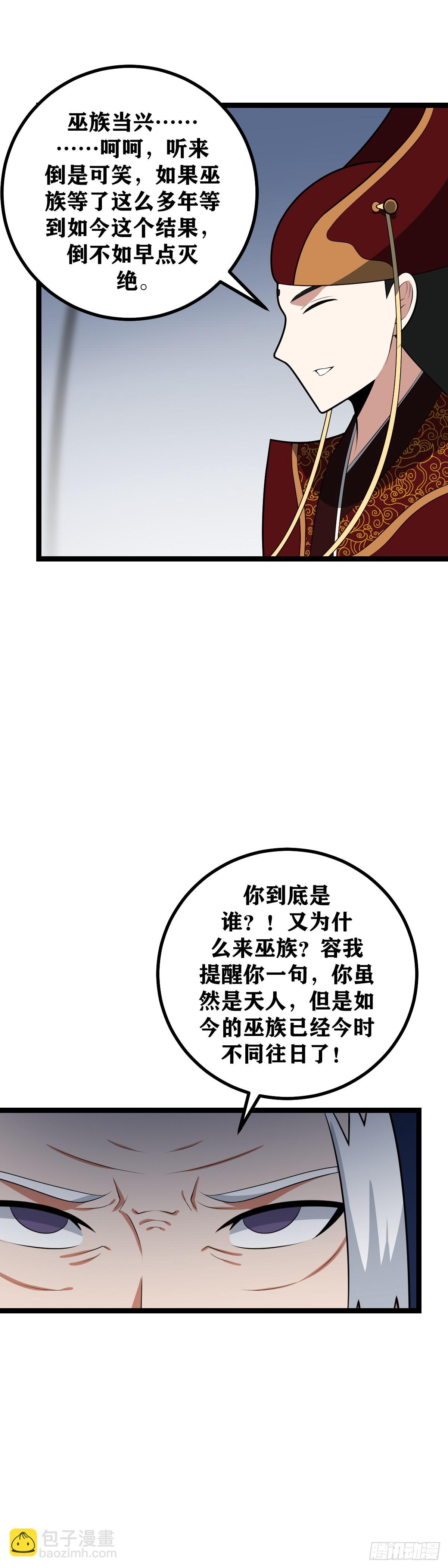 🍘我在异界当教父 470-看来好消息来了 第3页