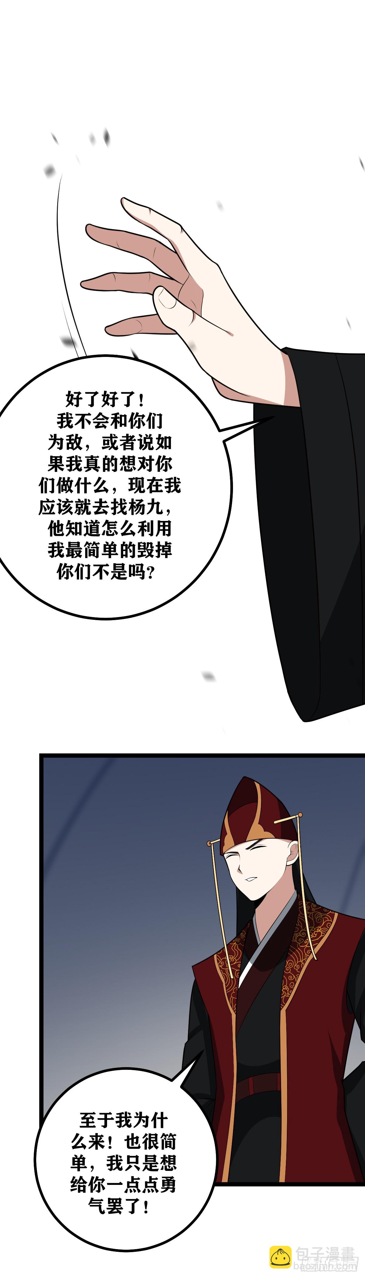 🍘我在异界当教父 470-看来好消息来了 第6页
