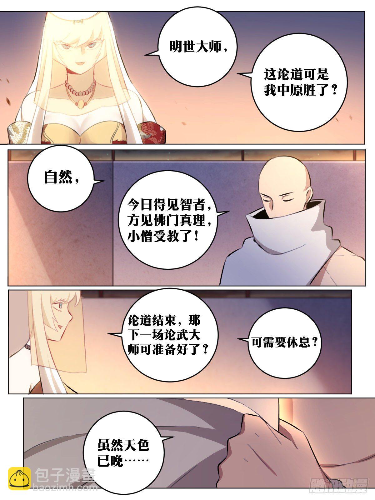 🍘我在异界当教父 47-金刚体魄 第11页