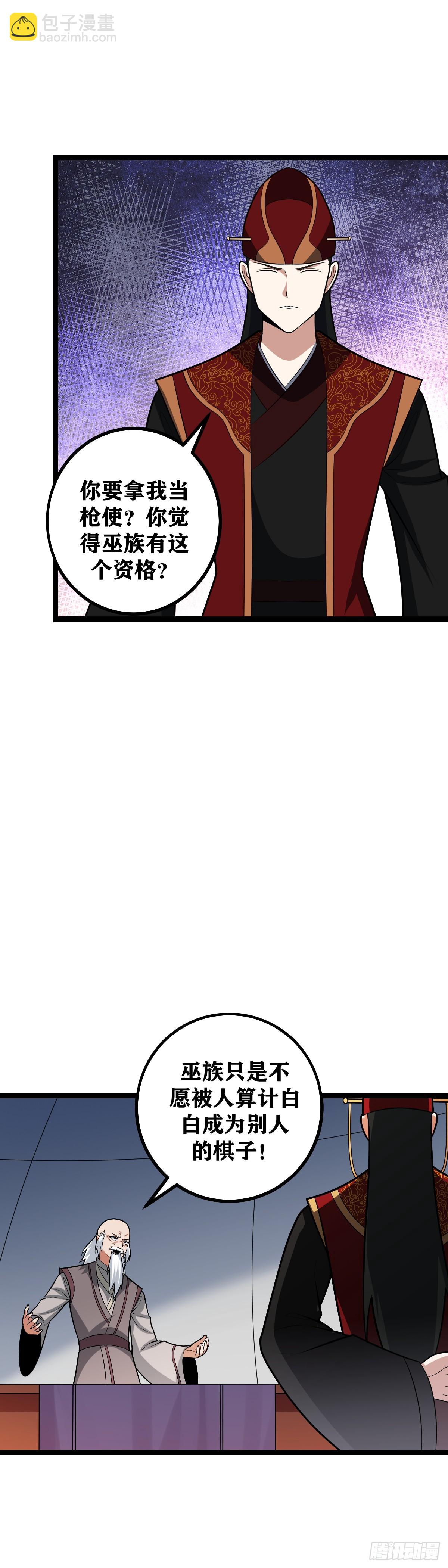 🍘我在异界当教父 472-天人出手，杨九必死！ 第10页