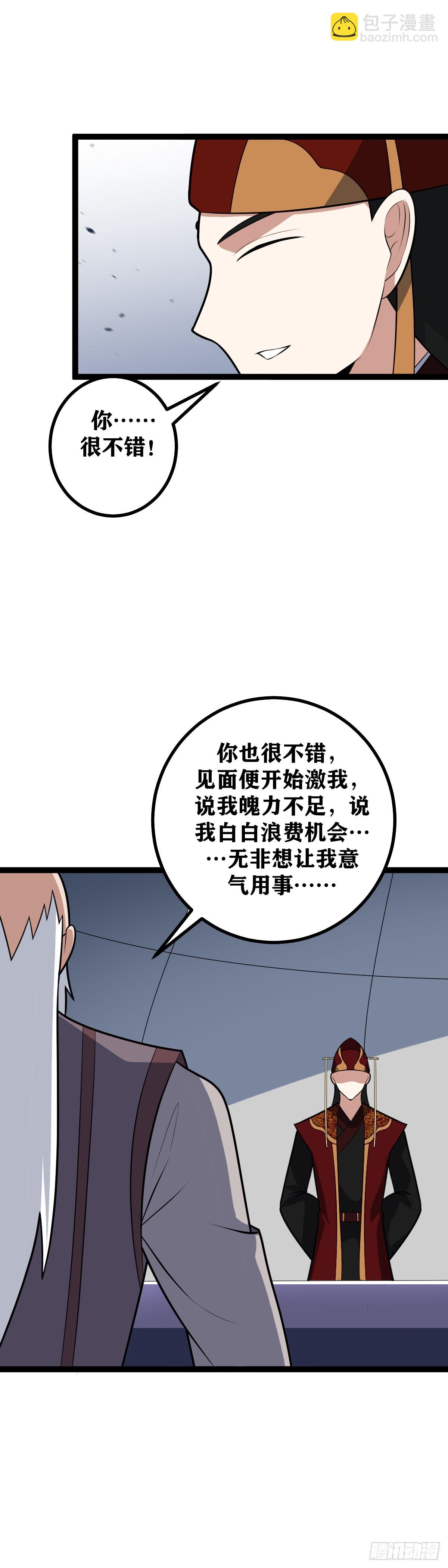 🍘我在异界当教父 472-天人出手，杨九必死！ 第13页
