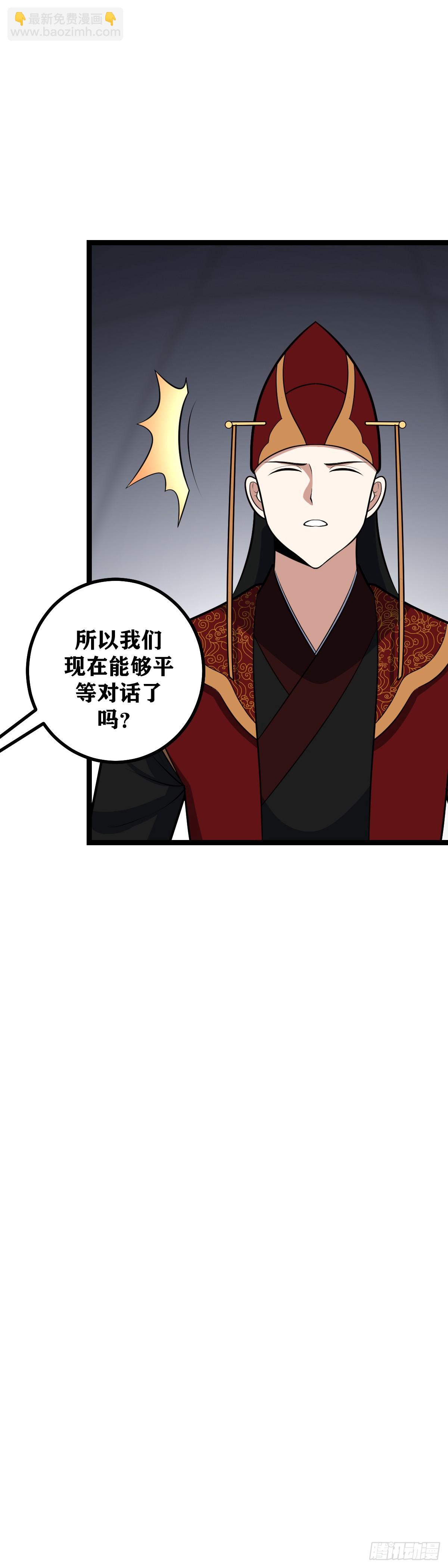 🍘我在异界当教父 472-天人出手，杨九必死！ 第17页