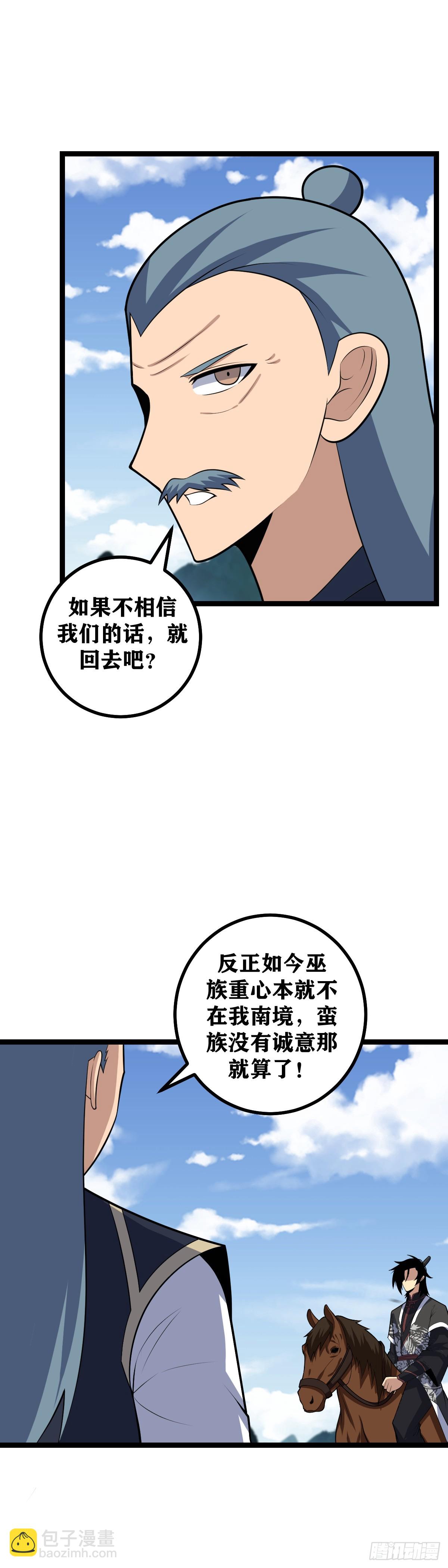 🍘我在异界当教父 472-天人出手，杨九必死！ 第2页