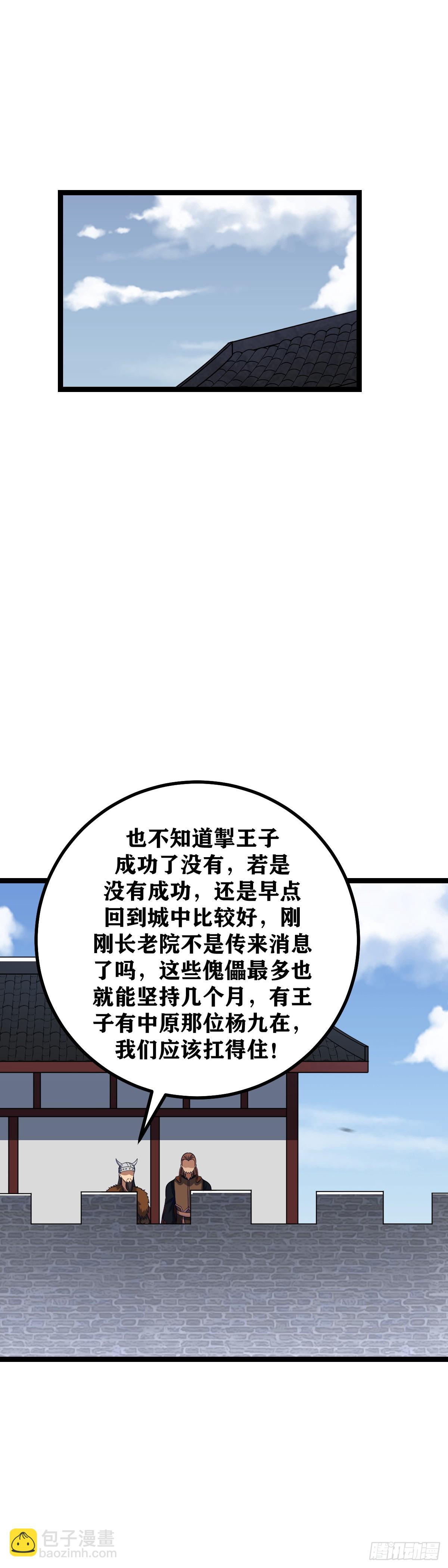 🍘我在异界当教父 474-那是...那是什么 第11页
