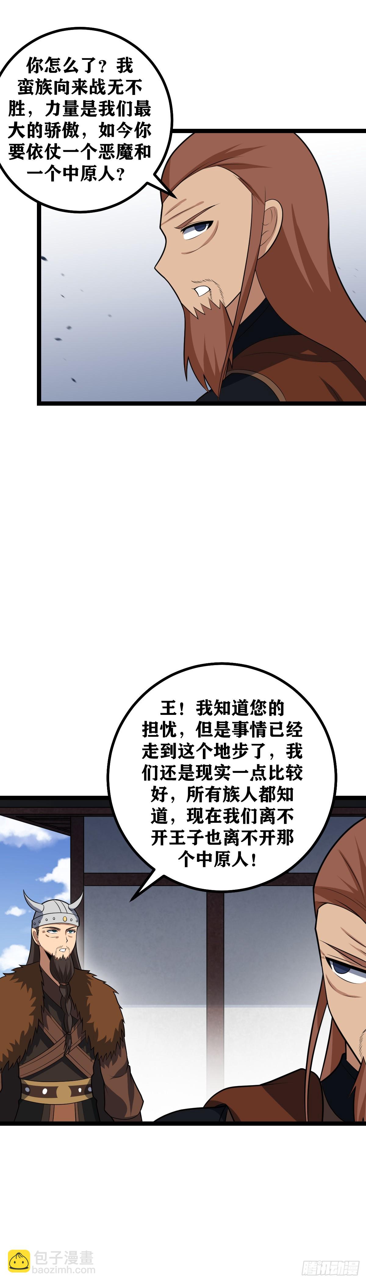 🍘我在异界当教父 474-那是...那是什么 第12页