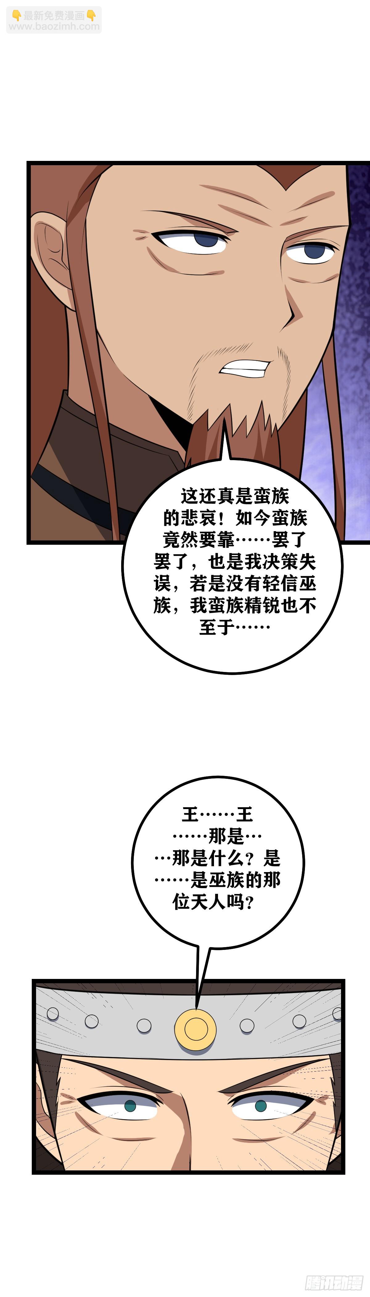 🍘我在异界当教父 474-那是...那是什么 第13页