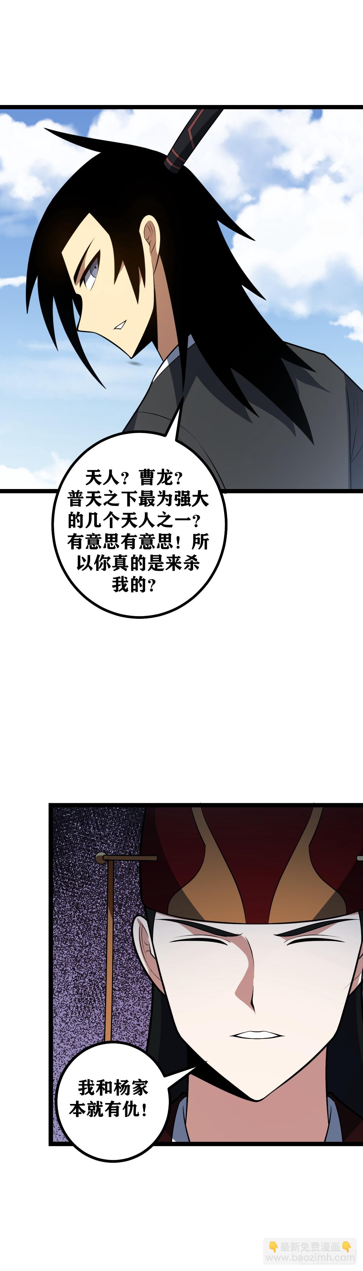 🍘我在异界当教父 474-那是...那是什么 第3页