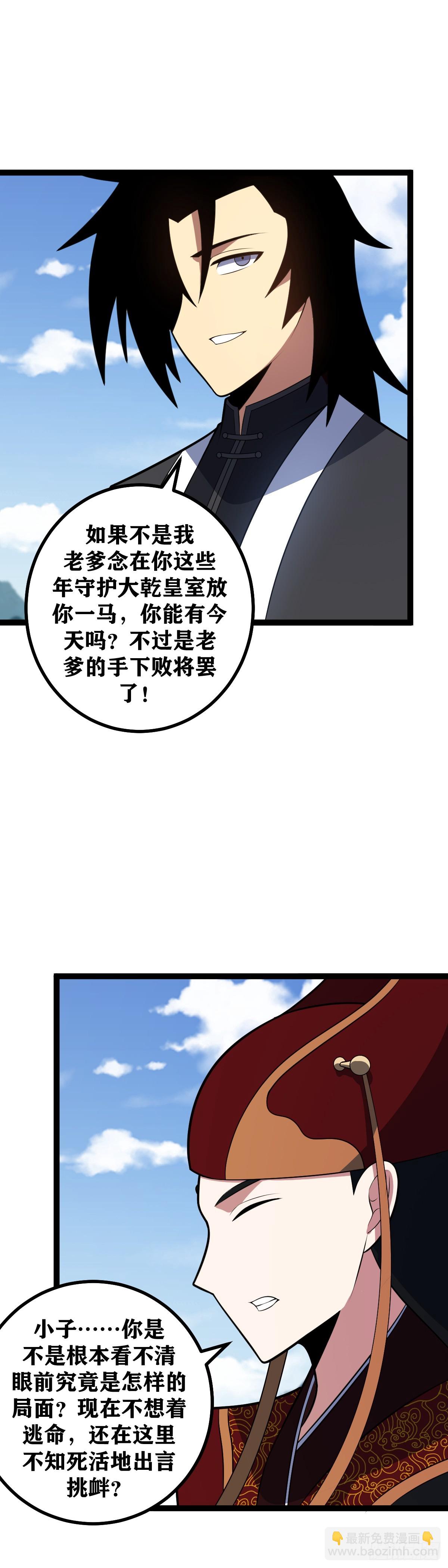 🍘我在异界当教父 474-那是...那是什么 第4页