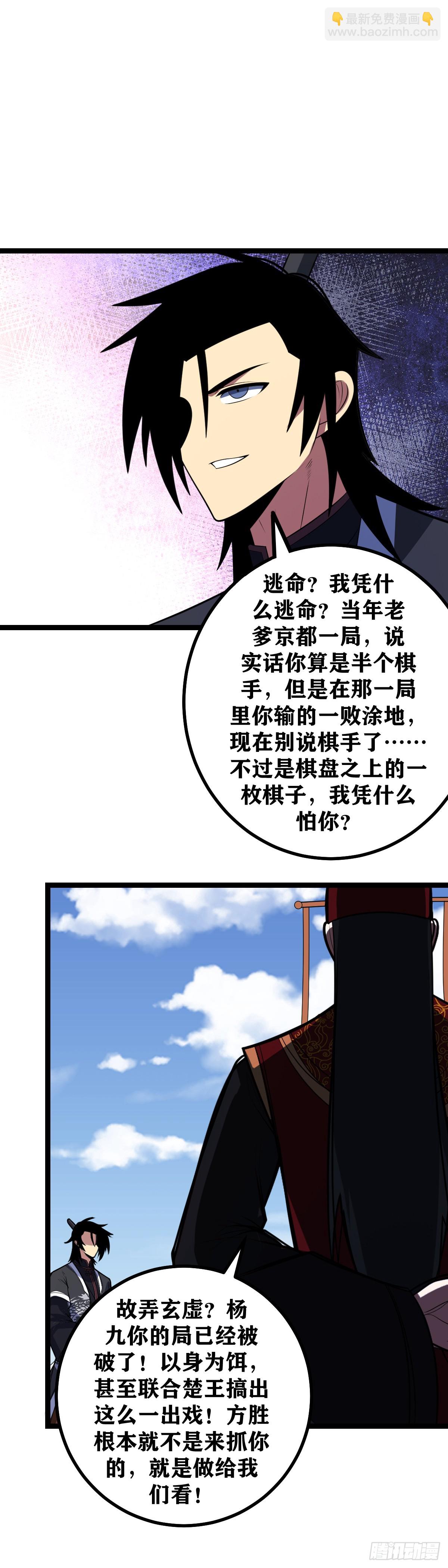 🍘我在异界当教父 474-那是...那是什么 第5页