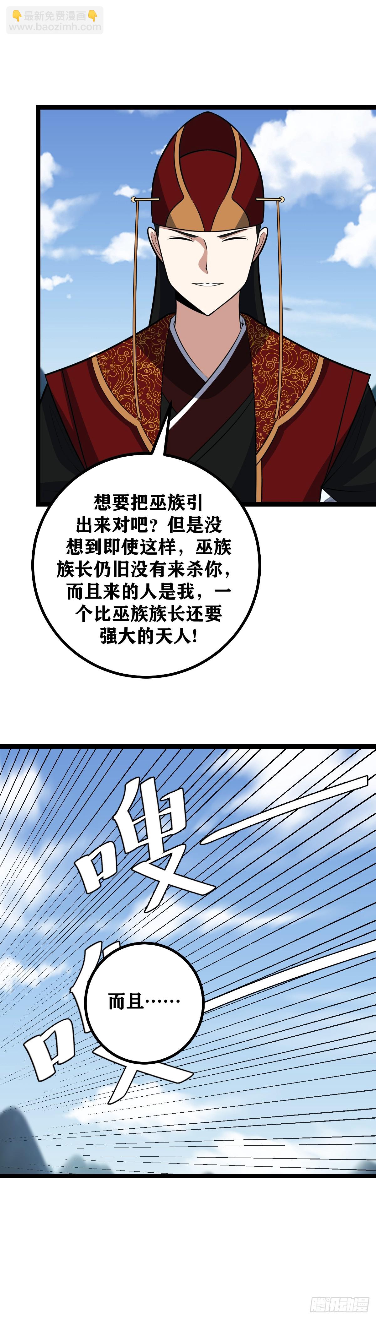 🍘我在异界当教父 474-那是...那是什么 第6页