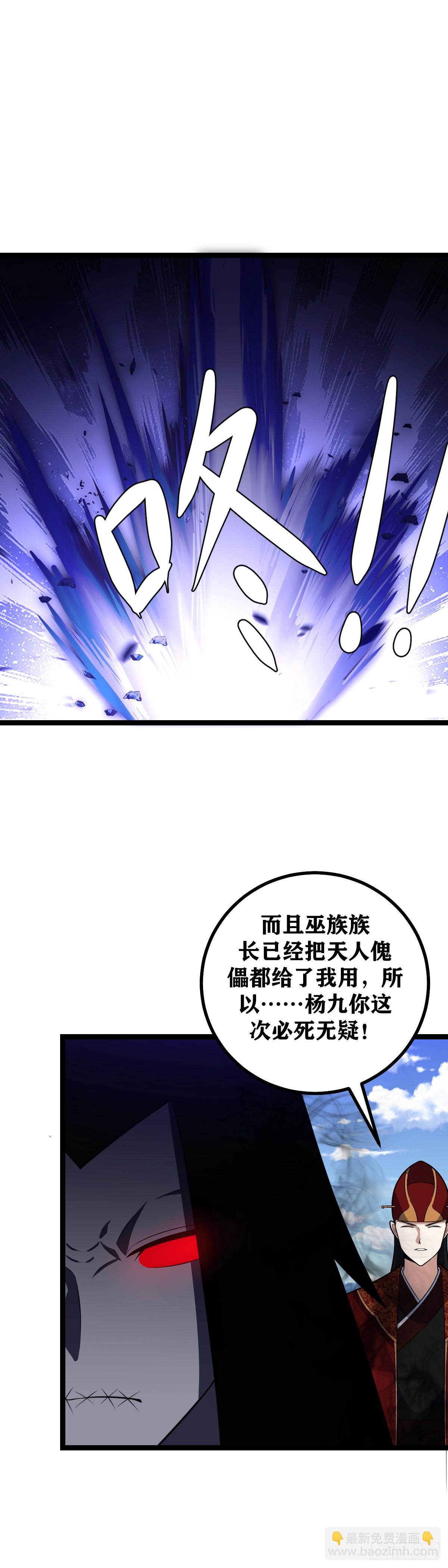 🍘我在异界当教父 474-那是...那是什么 第8页