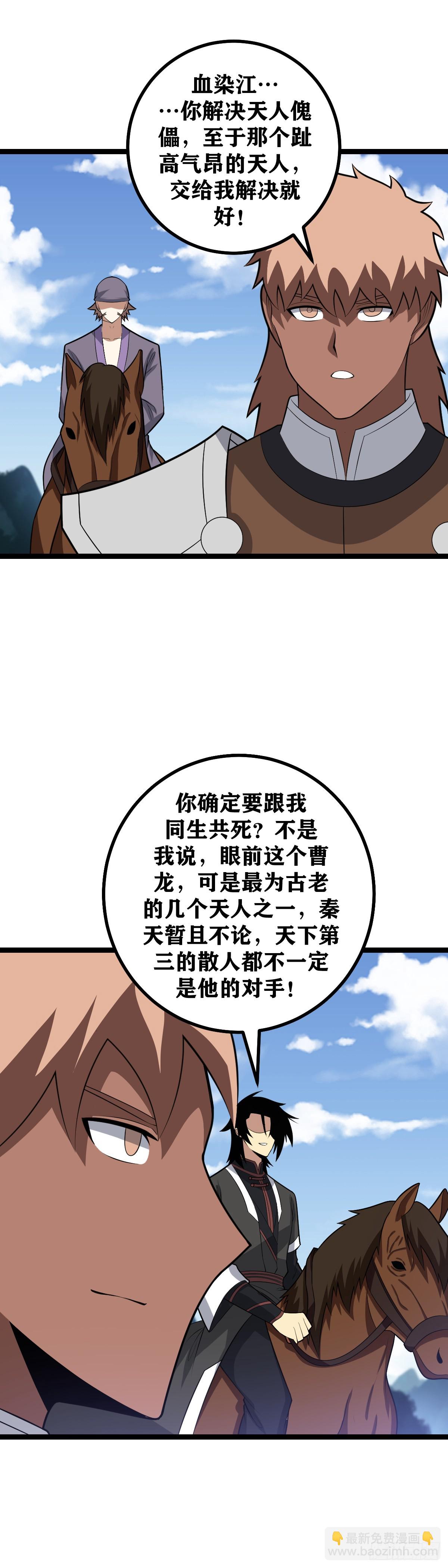 🍘我在异界当教父 474-那是...那是什么 第9页