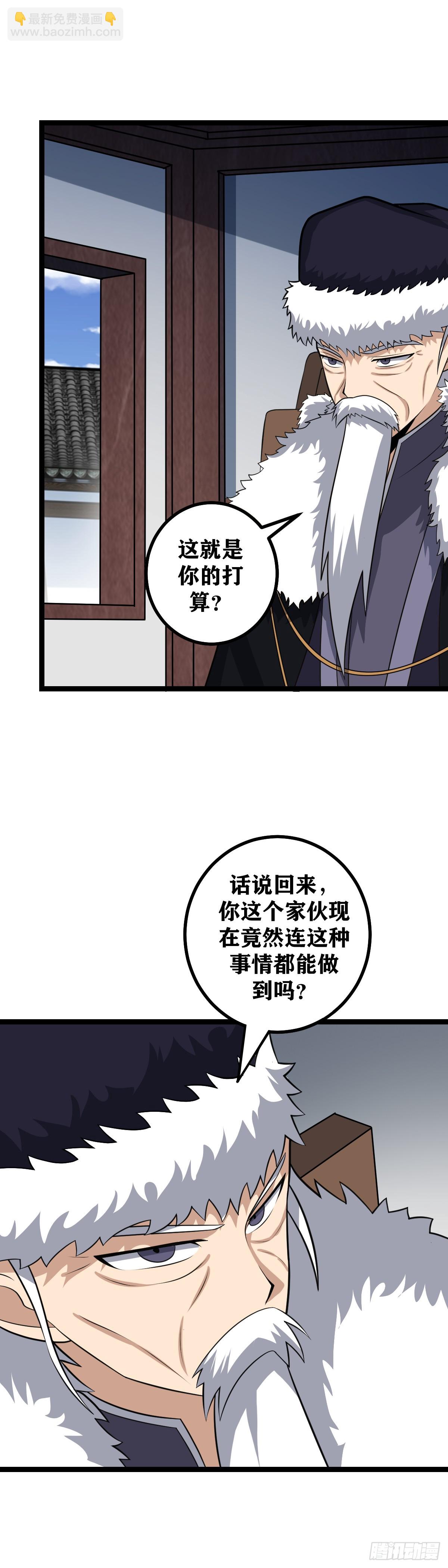 🍘我在异界当教父 476-一家人不说两家话 第10页