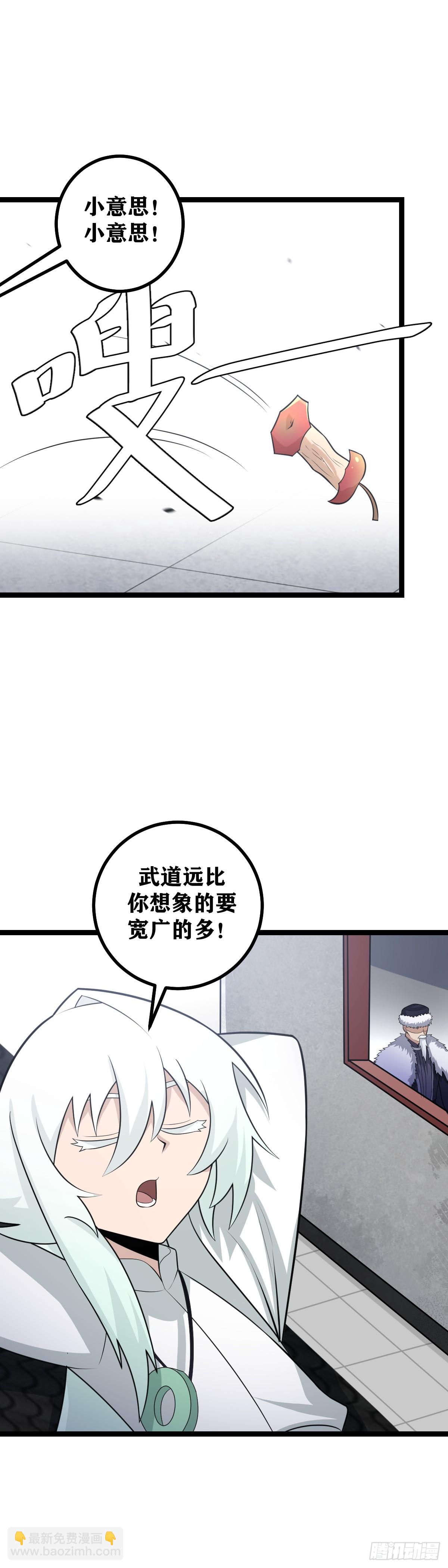 🍘我在异界当教父 476-一家人不说两家话 第11页