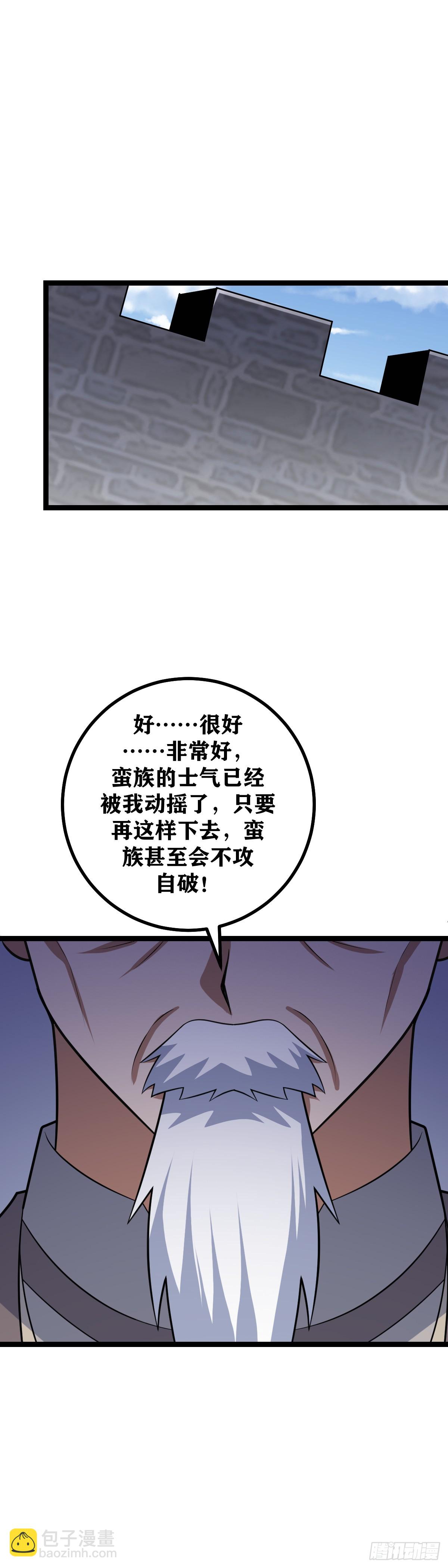 🍘我在异界当教父 476-一家人不说两家话 第14页