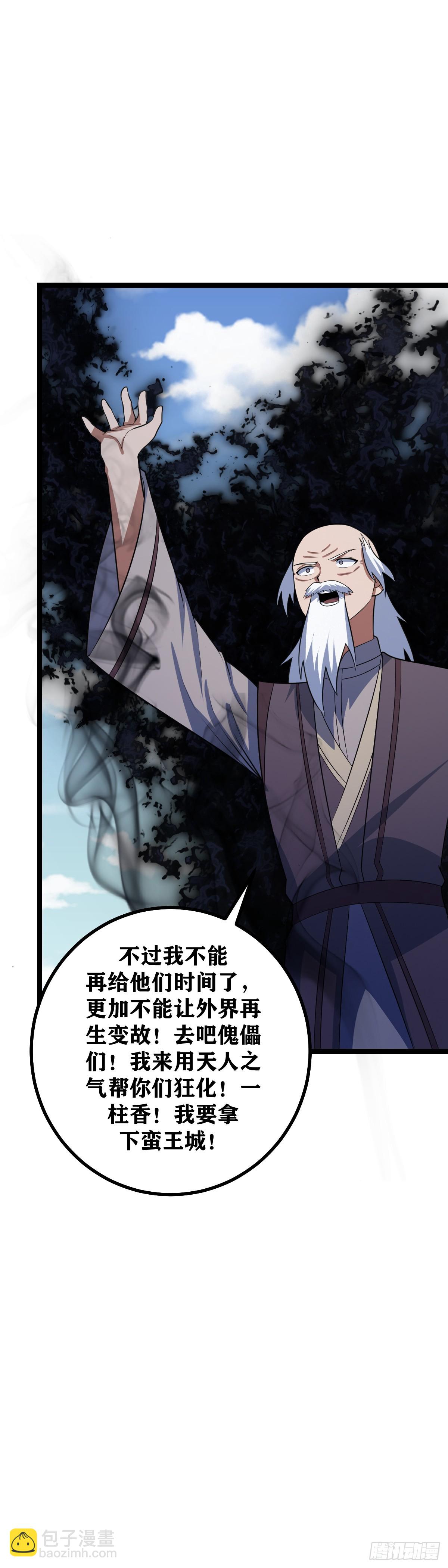 🍘我在异界当教父 476-一家人不说两家话 第15页