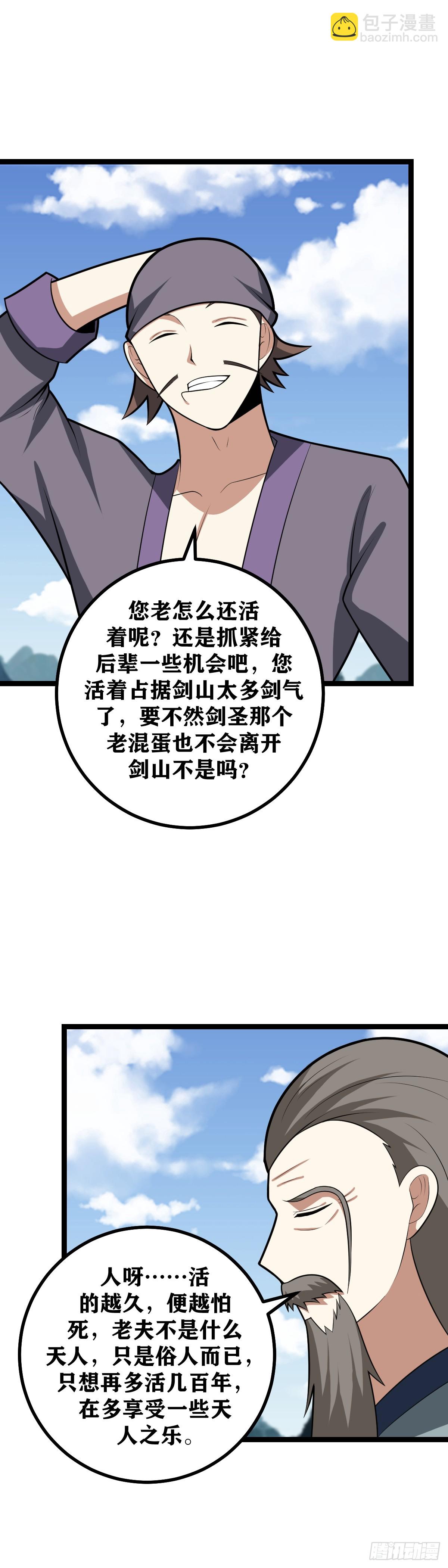 🍘我在异界当教父 476-一家人不说两家话 第2页