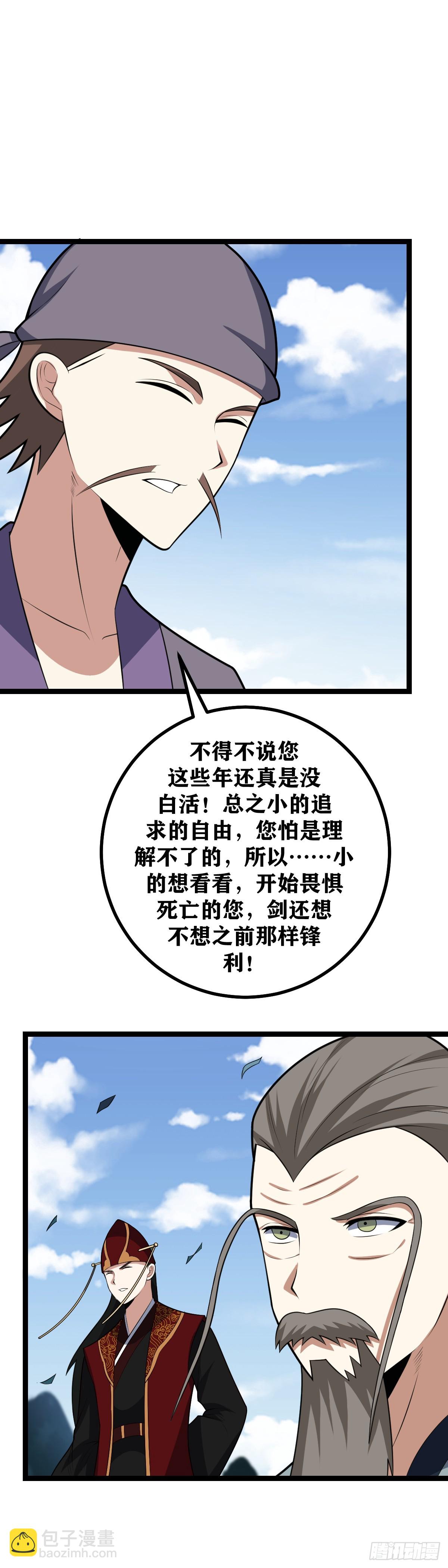🍘我在异界当教父 476-一家人不说两家话 第4页