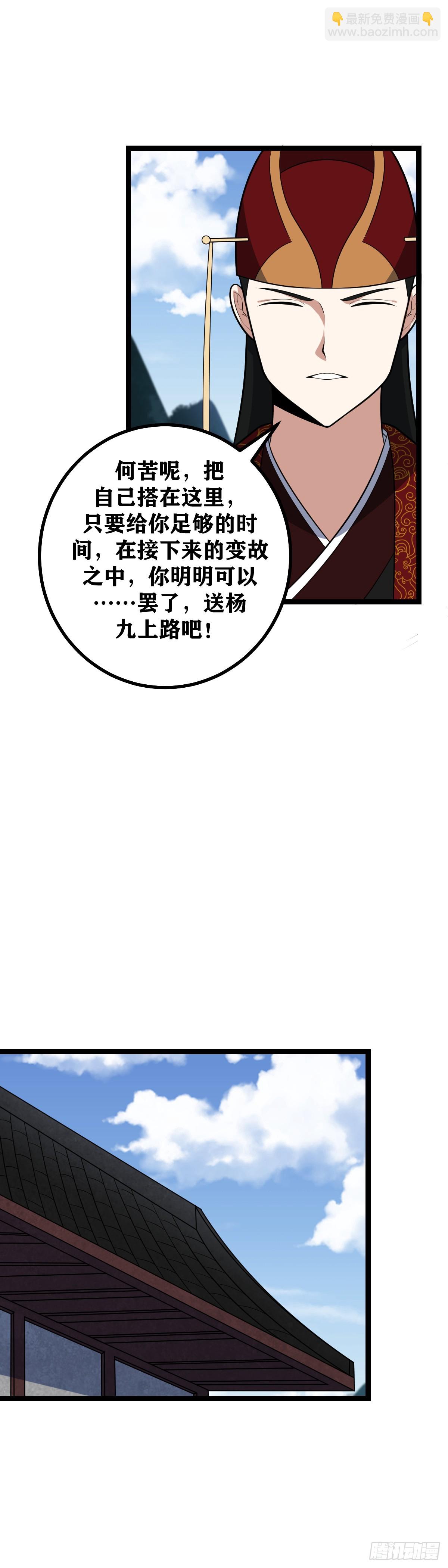 🍘我在异界当教父 476-一家人不说两家话 第6页