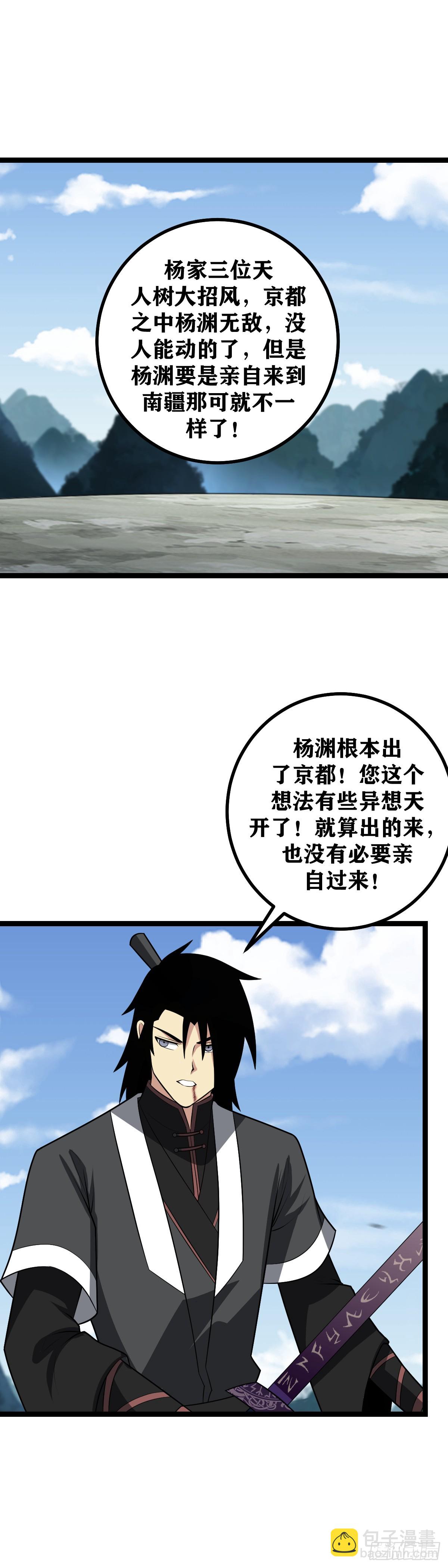 🍘我在异界当教父 478-谁让我摊上这样一个爹啊 第11页