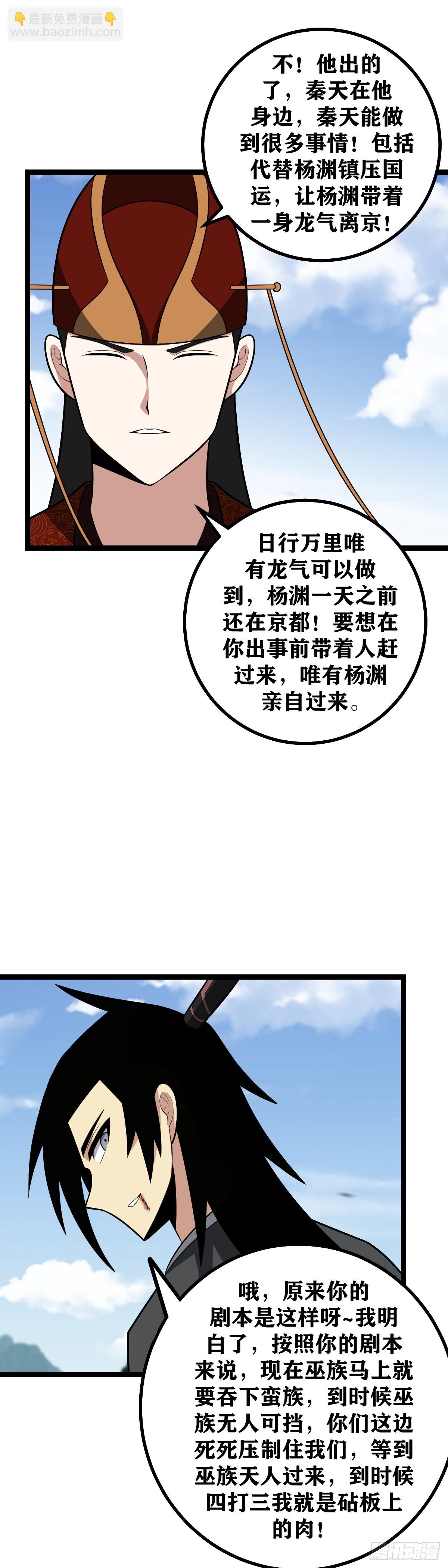 🍘我在异界当教父 478-谁让我摊上这样一个爹啊 第12页