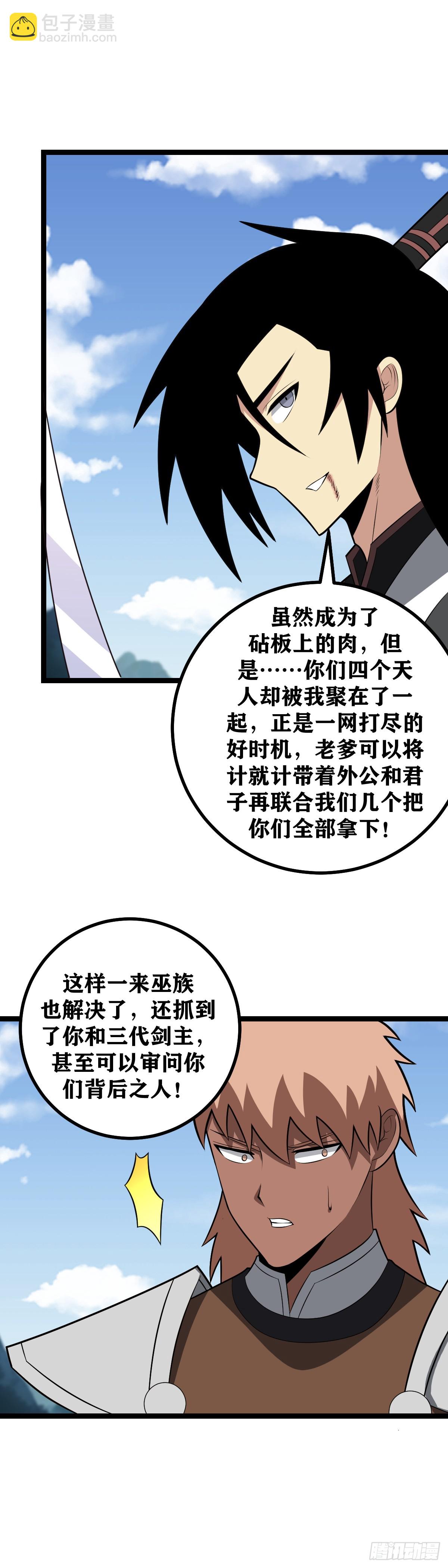 🍘我在异界当教父 478-谁让我摊上这样一个爹啊 第13页