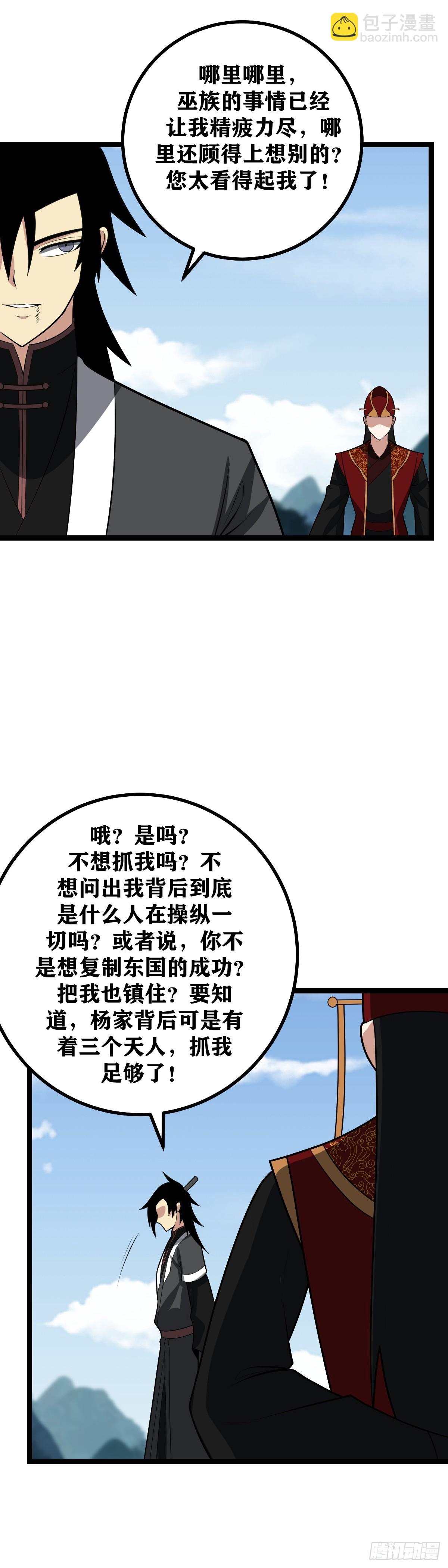 🍘我在异界当教父 478-谁让我摊上这样一个爹啊 第8页