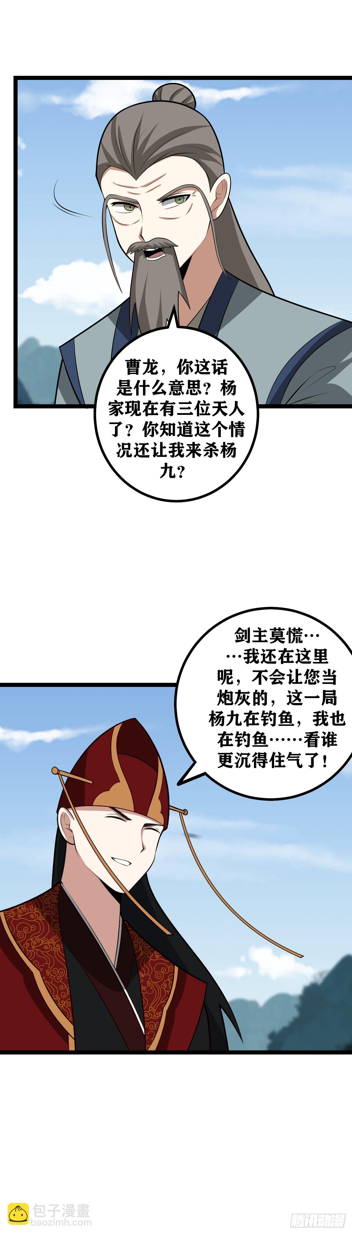 🍘我在异界当教父 478-谁让我摊上这样一个爹啊 第9页