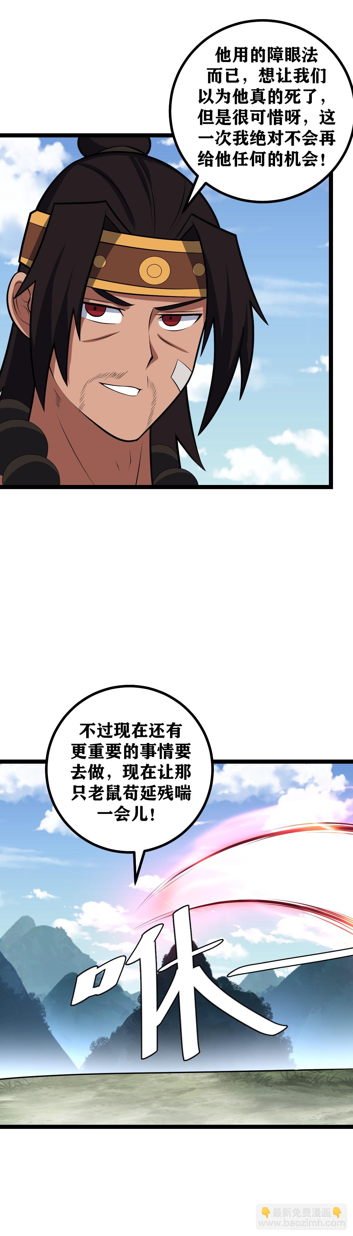🍘我在异界当教父 480-坐井观天 第11页