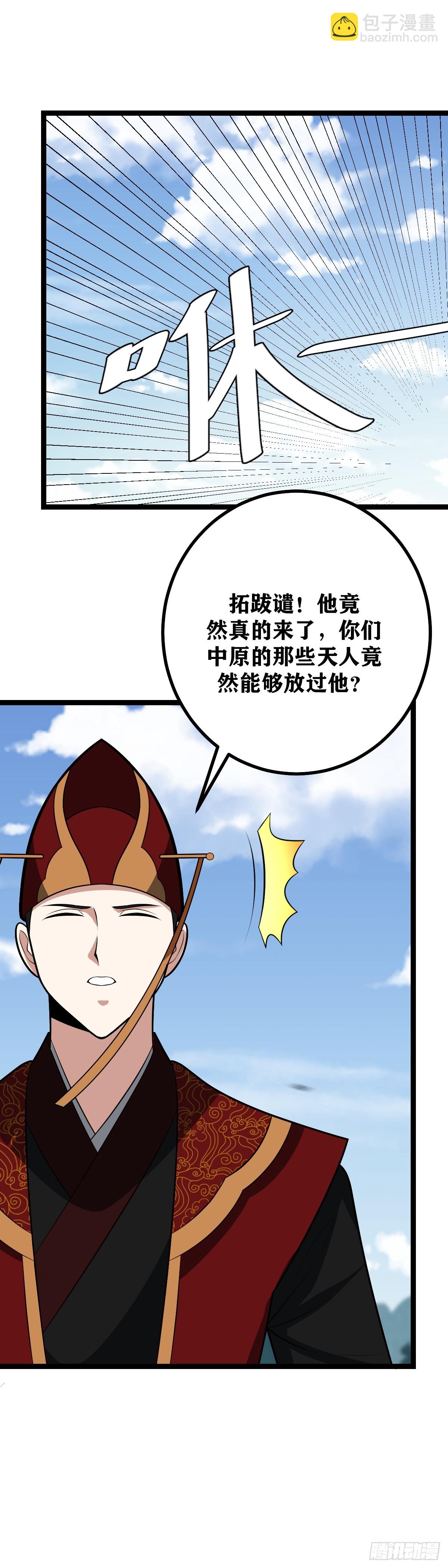 🍘我在异界当教父 480-坐井观天 第12页