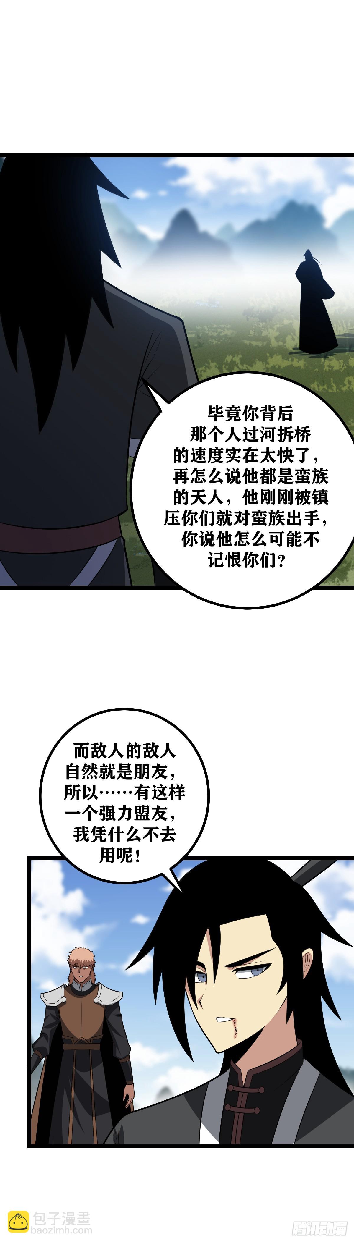 🍘我在异界当教父 480-坐井观天 第13页