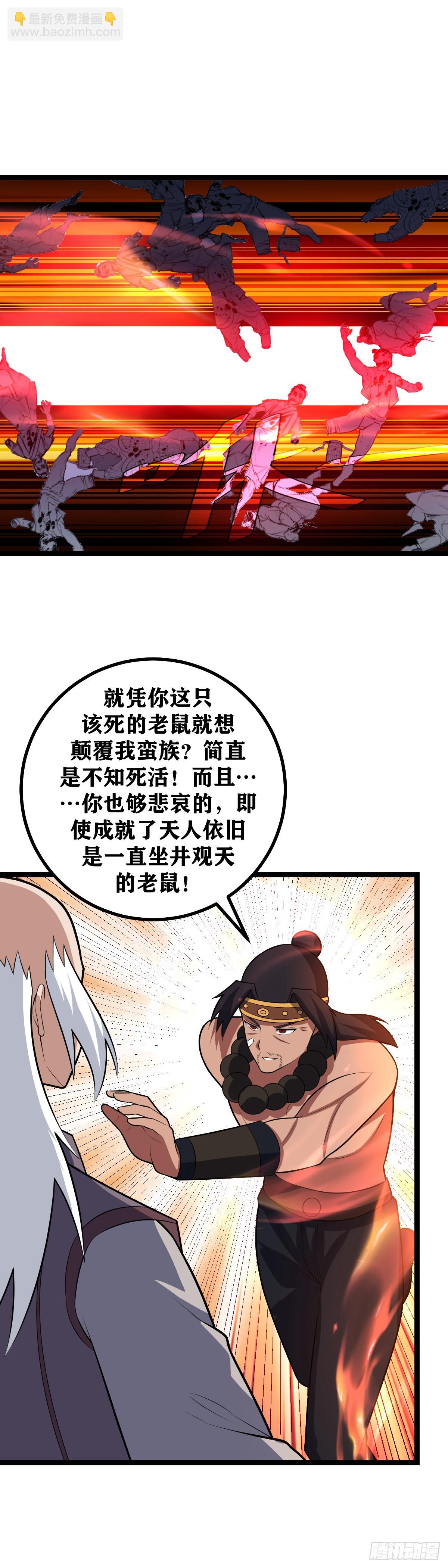 🍘我在异界当教父 480-坐井观天 第5页