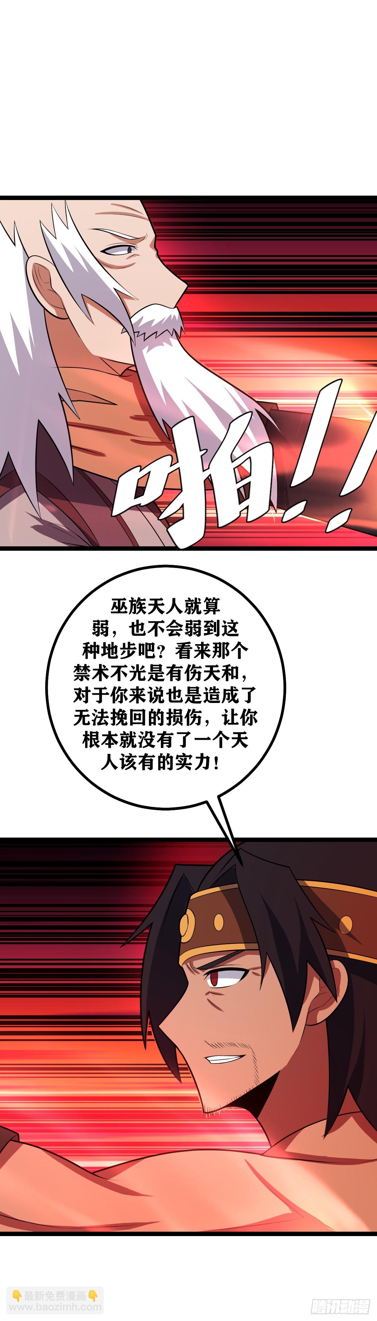 🍘我在异界当教父 480-坐井观天 第6页