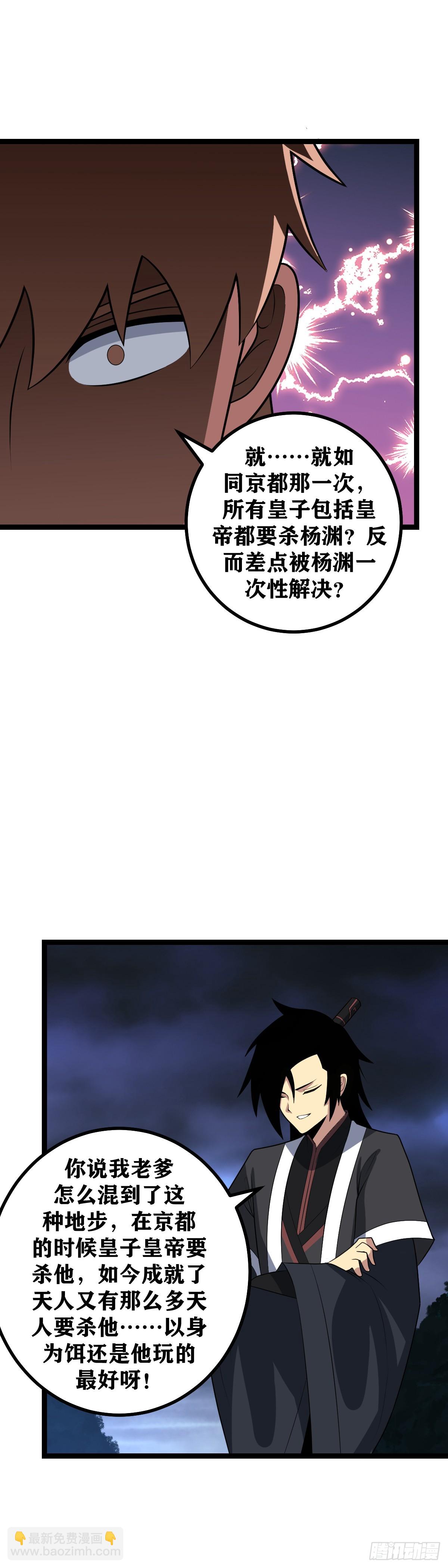🍘我在异界当教父 484-给你个友情提示 第10页