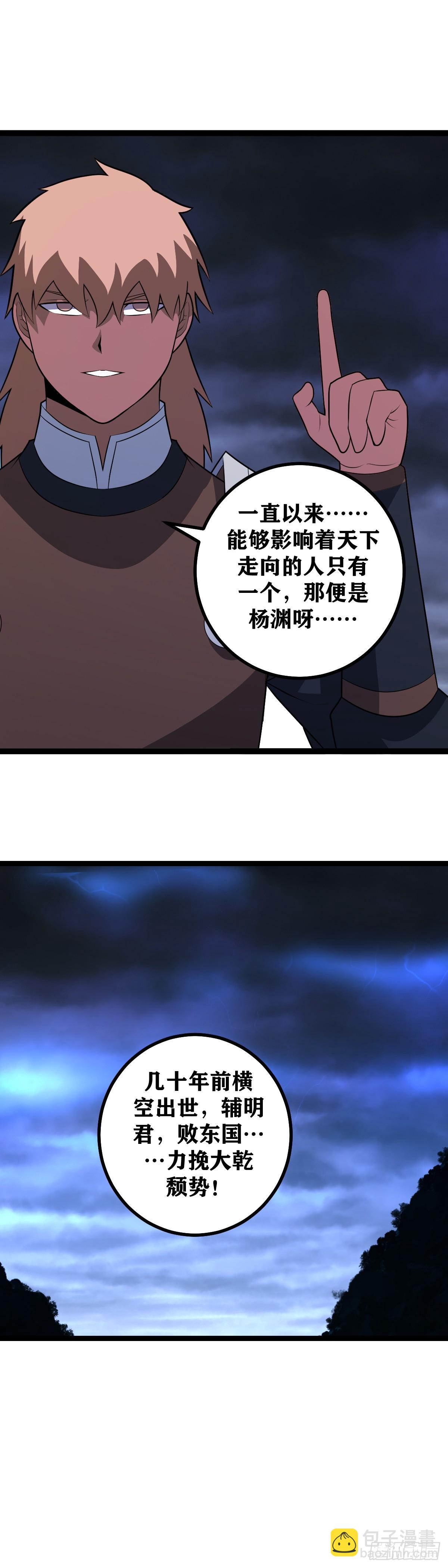 🍘我在异界当教父 484-给你个友情提示 第13页
